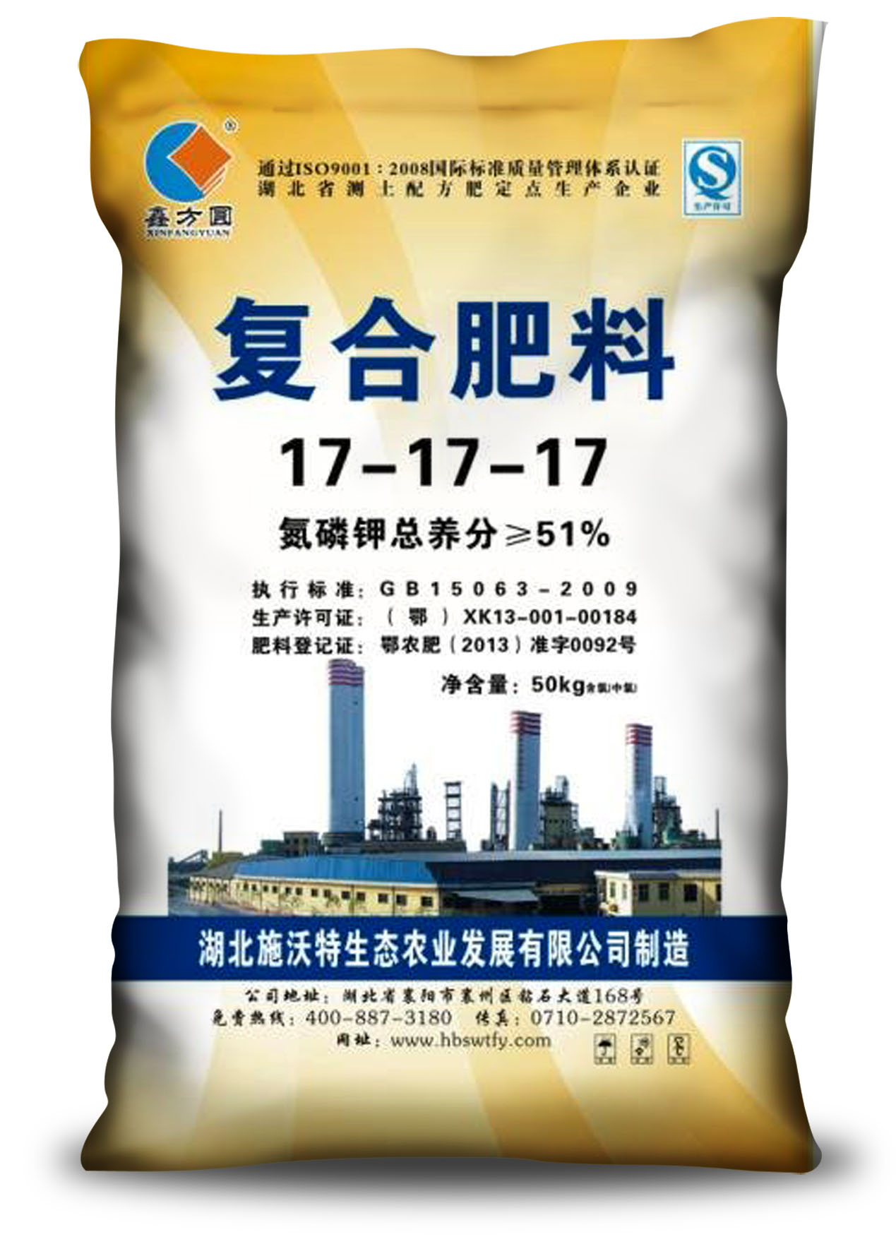 鑫方圆复合肥
